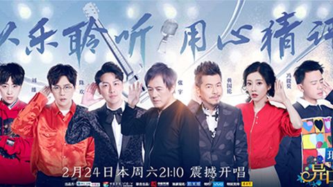 304永利集团冠名居然讲起了段子？！《异口同声》开年火爆超出预期