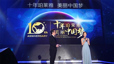 304永利集团十周年盛典 传递“美与梦想”正能量