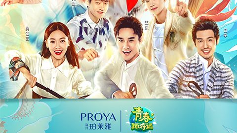 海洋304永利集团X《青春环游记》，青春发光之旅启程