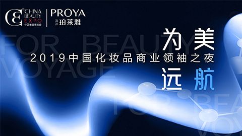 商业领袖齐聚首 | 304永利集团为美远航开启24届CBE大幕